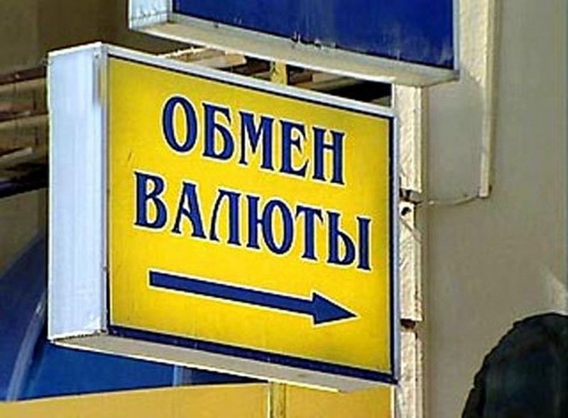 Валют обмен сегодня в луганске майнинг эфира отзывы
