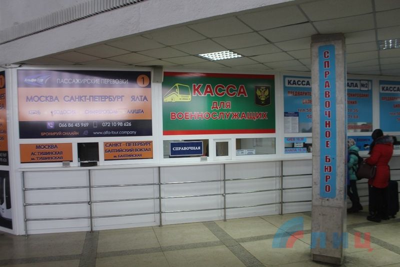 Касса автовокзала москва. Автостанция Луганск. Автовокзал Луганск кассы. Касса для билетов в автовокзале. Номер кассы автовокзала.