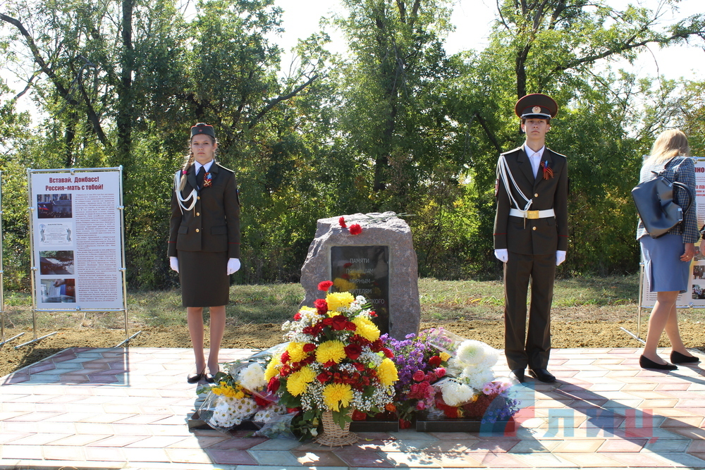 Славяносербском районе. Славяносербский район Петровеньки. Поселок Славяносербск. Славяносербск памятник жертвам. Лобачёво Славяносербский район памятник.