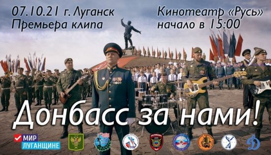 Мир Луганщине
