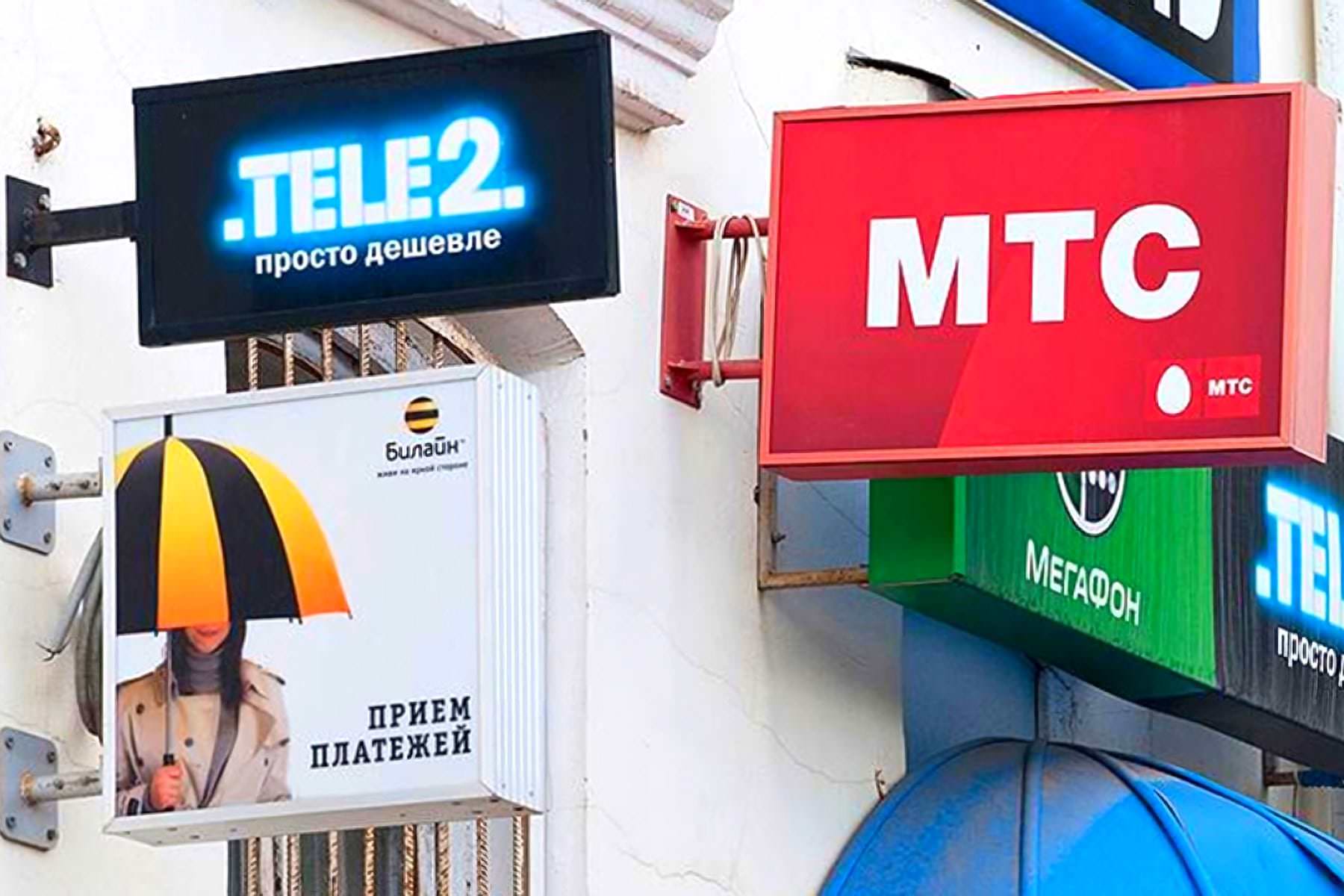 Российская связь «Билайн» и Tele2 работает в ЛНР в роуминге - СМИ » Новости  ЛНР, Луганска, статьи, мнения