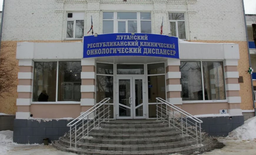 Луганская республиканская больница